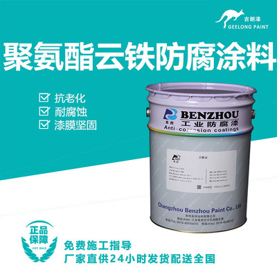 聚氨酯云铁防腐涂料