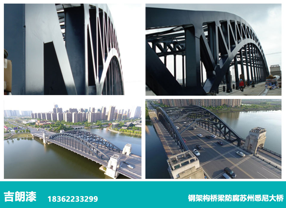 钢架构桥梁防腐苏州悉尼大桥.jpg