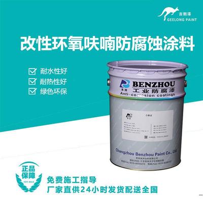 改性环氧呋喃防腐蚀涂料